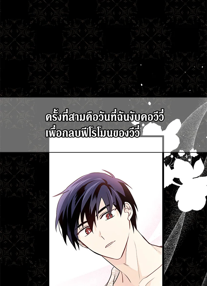 อ่านการ์ตูน The Symbiotic Relationship Between a Panther and a Rabbit 29 ภาพที่ 93