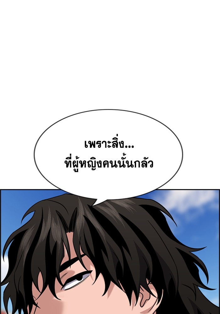 อ่านการ์ตูน True Education 88 ภาพที่ 45