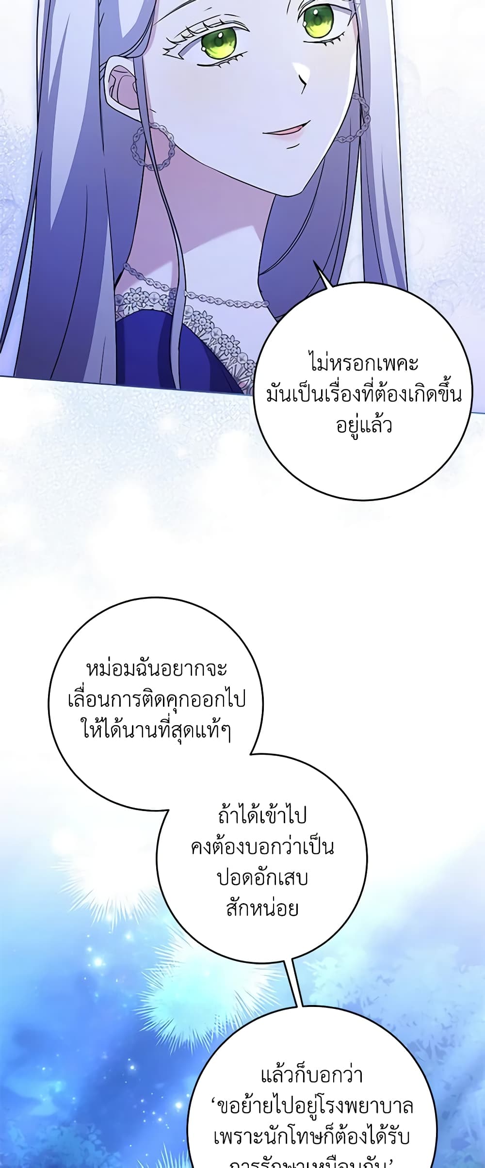 อ่านการ์ตูน I Went On Strike Because It Was A Time Limit 58 ภาพที่ 42