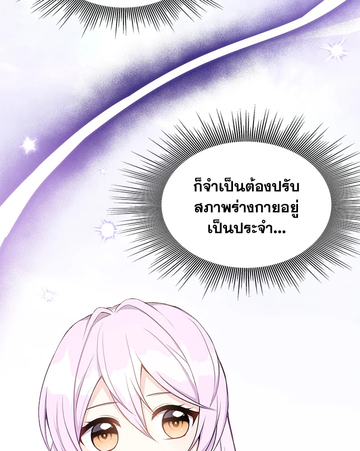 อ่านการ์ตูน My Prince’s Healing Touch 4 ภาพที่ 13