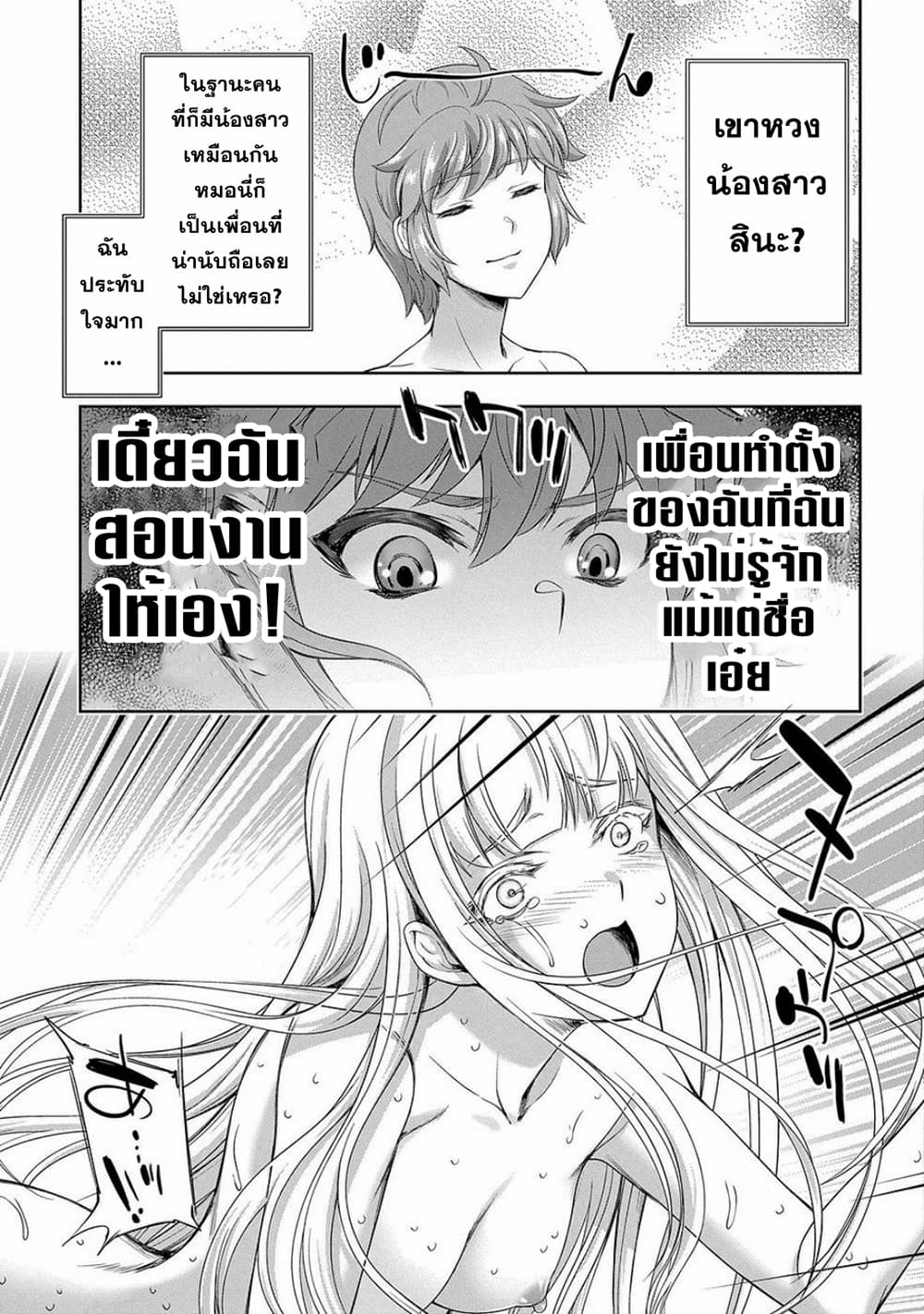 อ่านการ์ตูน The Marquis’ Eldest Son’s Lascivious Story 4 ภาพที่ 34