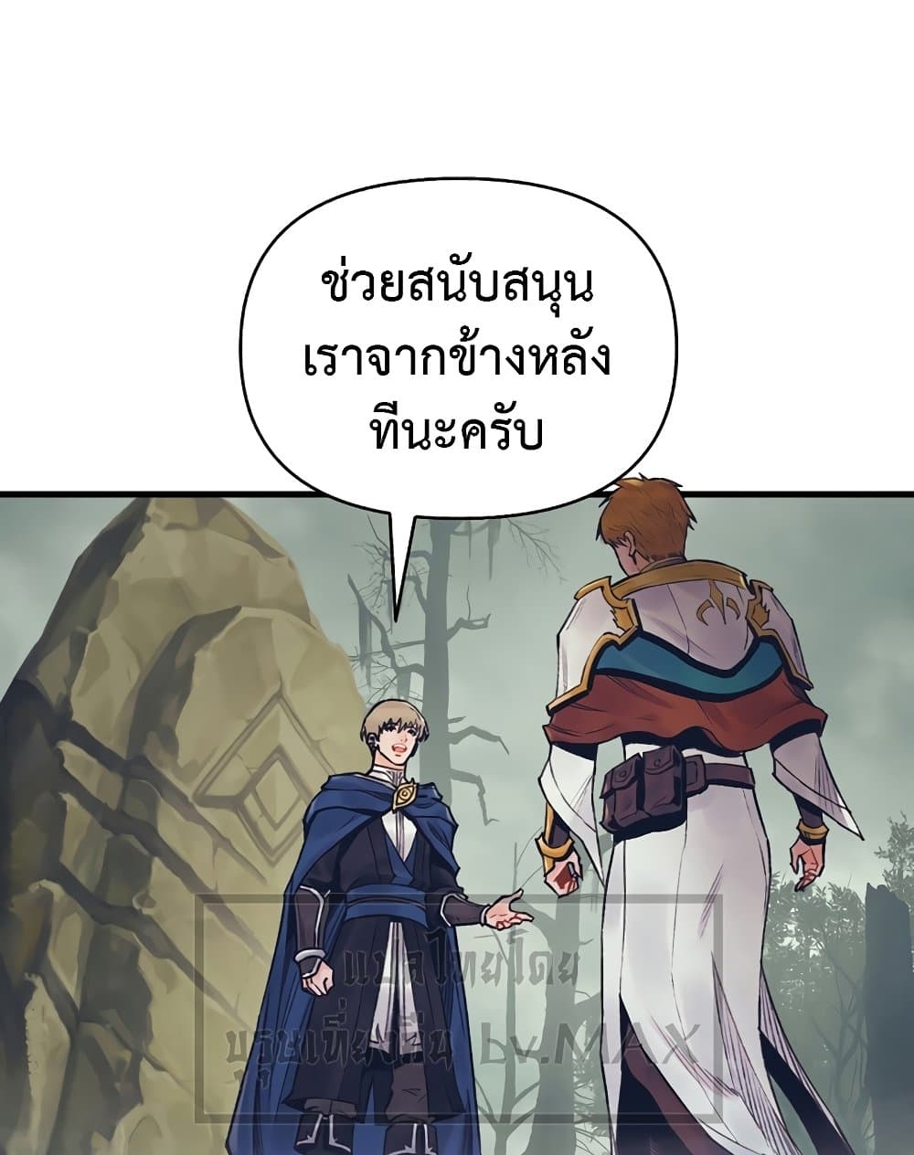 อ่านการ์ตูน The Healing Priest of the Sun 49 ภาพที่ 58