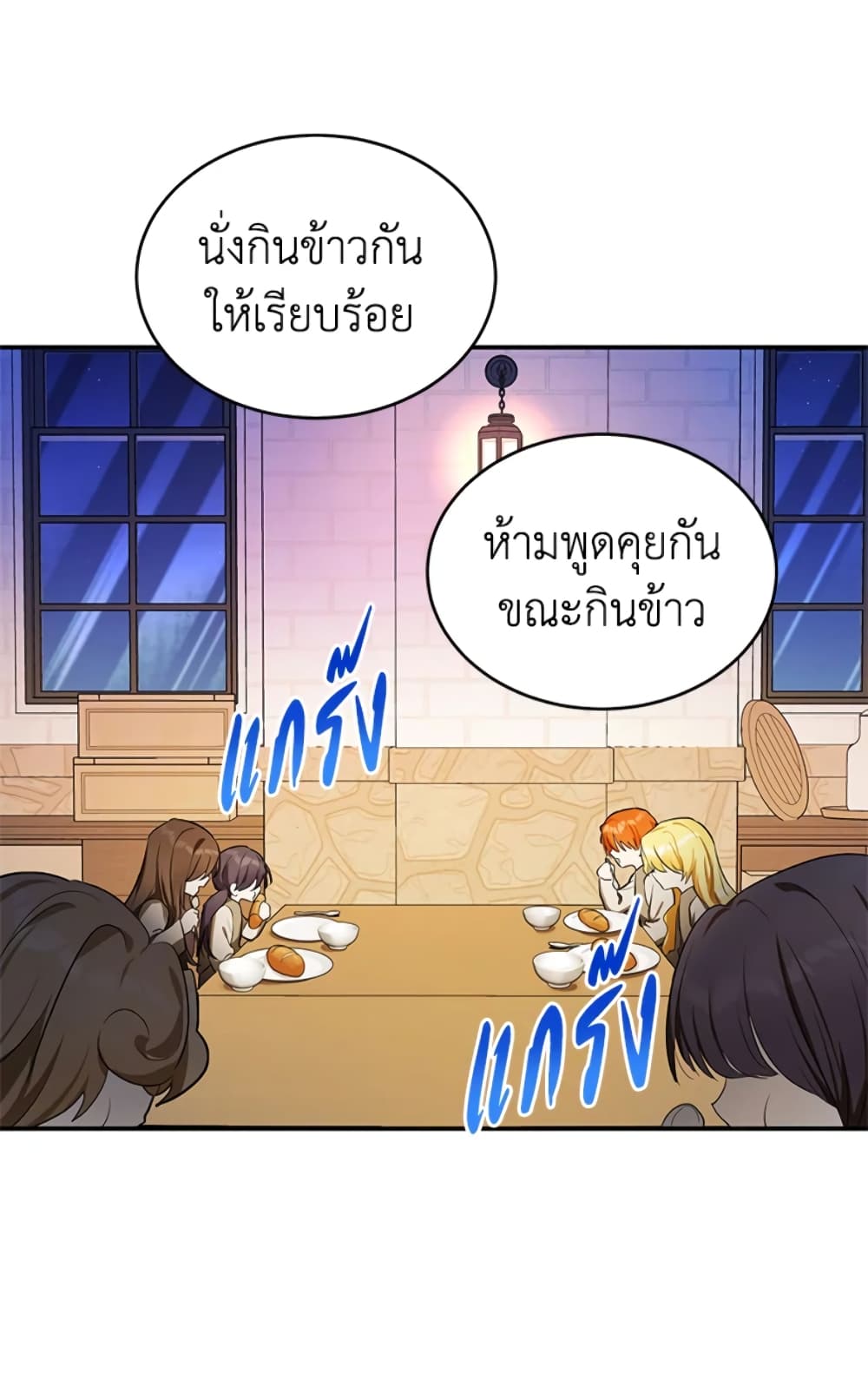 อ่านการ์ตูน The Adopted Daughter-in-law Wants To Leave 3 ภาพที่ 3