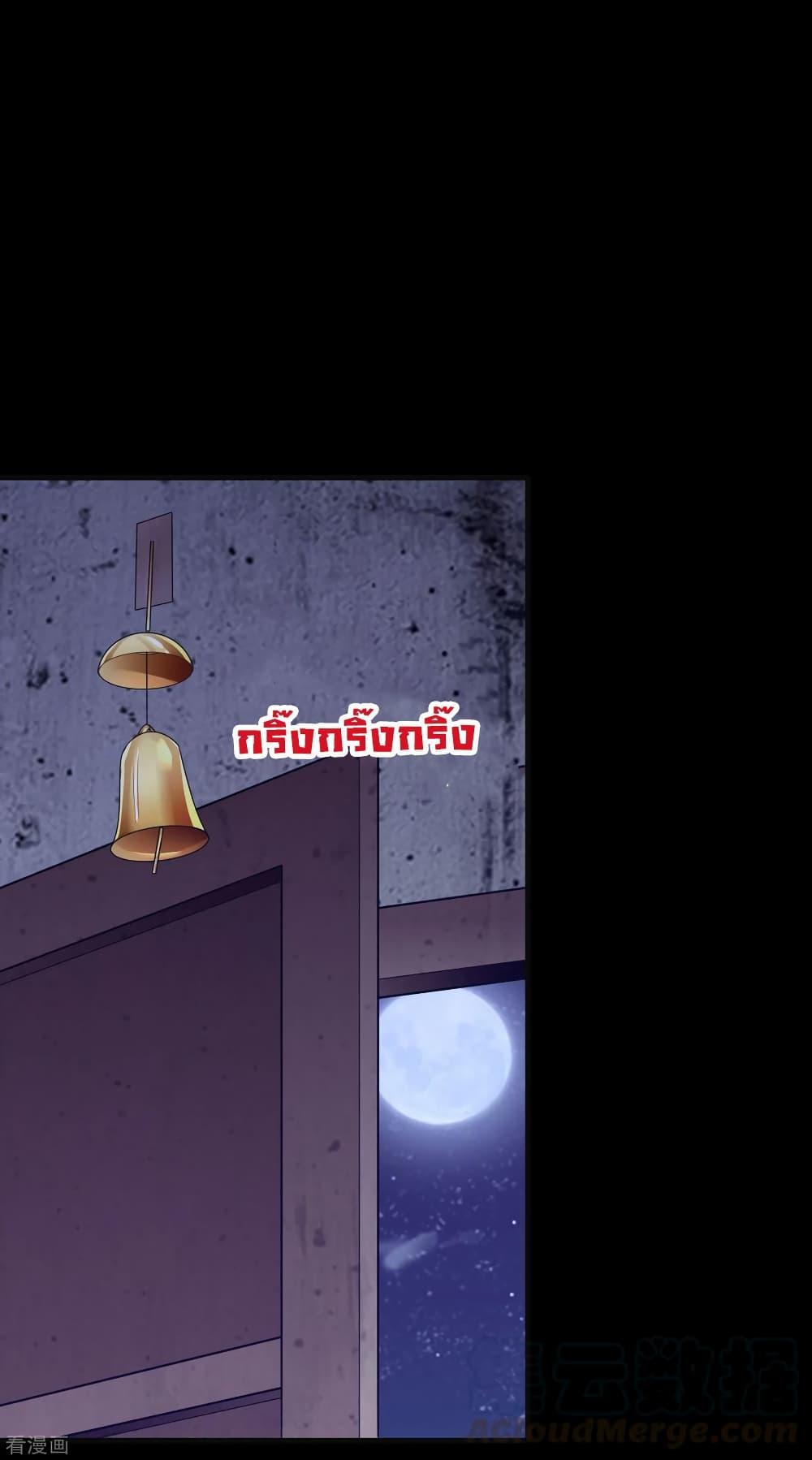 อ่านการ์ตูน I am The Richest in The World 224 ภาพที่ 13