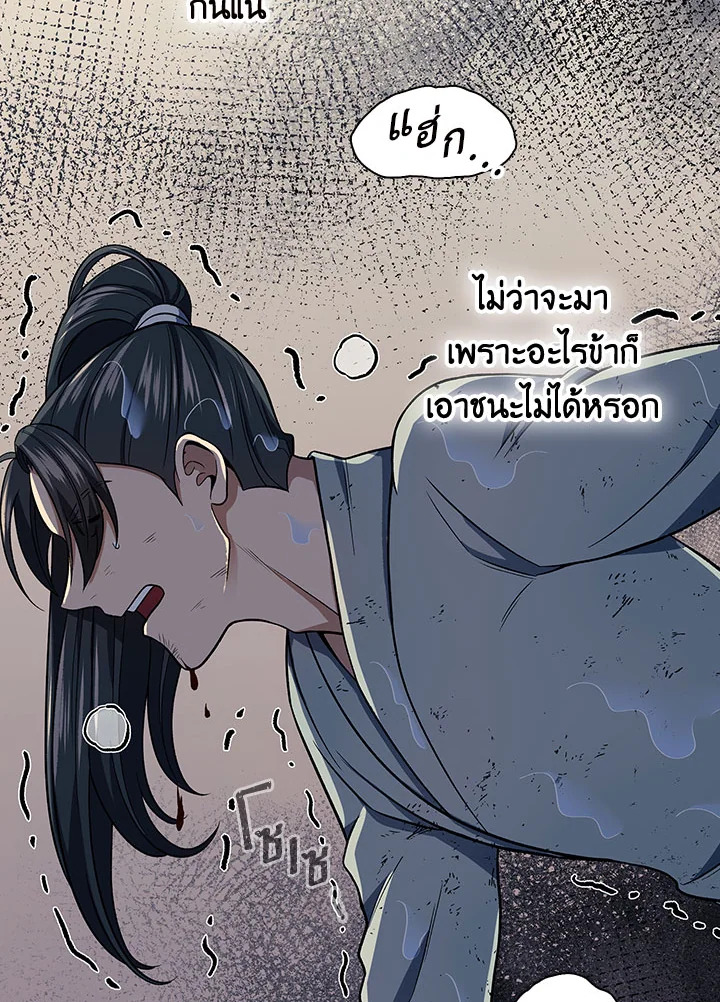 อ่านการ์ตูน Storm Inn 84 ภาพที่ 95