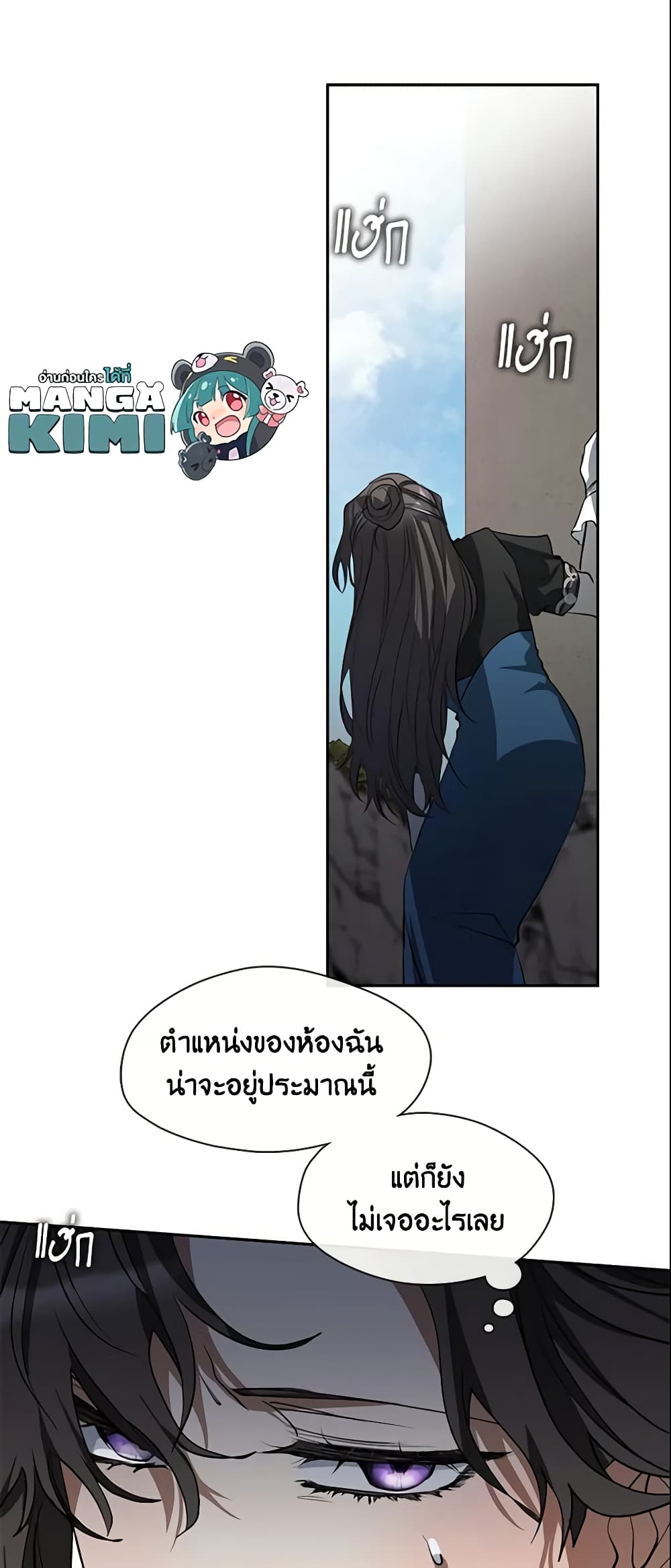 อ่านการ์ตูน I Failed To Throw The Villain Away 57 ภาพที่ 16