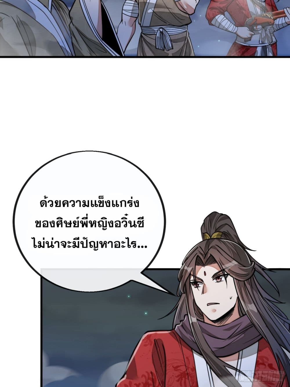 อ่านการ์ตูน I’m Really Not the Son of Luck 95 ภาพที่ 5