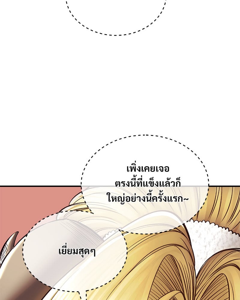 อ่านการ์ตูน Herbal Love Story 39 ภาพที่ 54