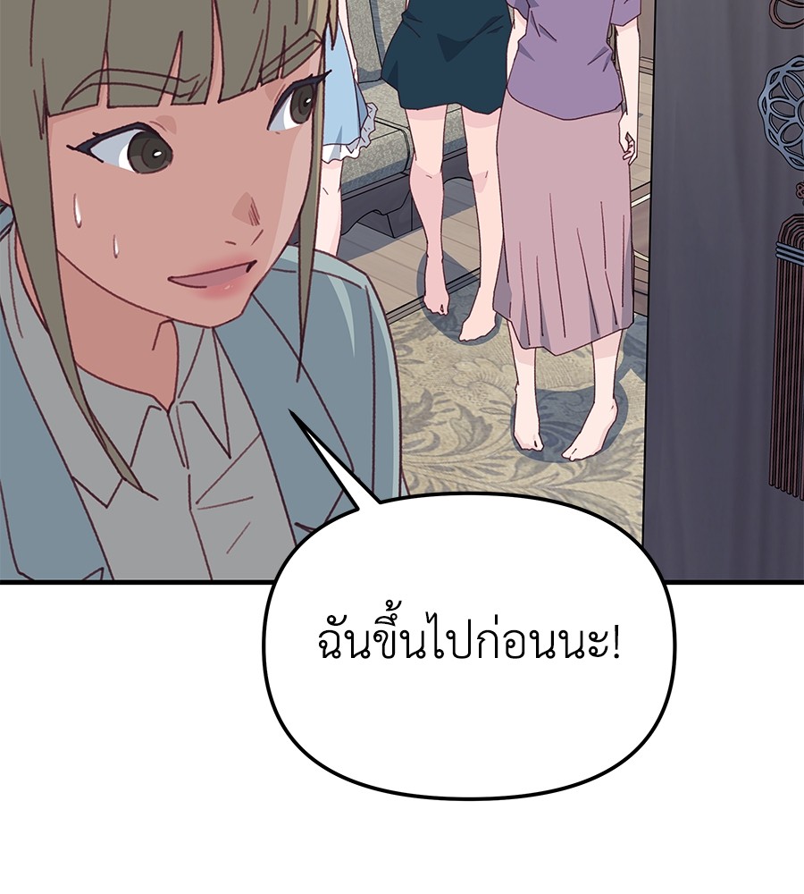 อ่านการ์ตูน Spy House 10 ภาพที่ 120