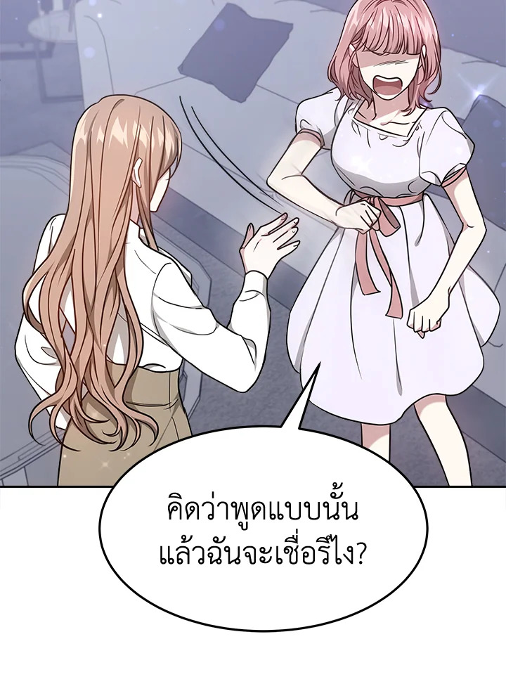 อ่านการ์ตูน It’s My First Time Getting 15 ภาพที่ 38