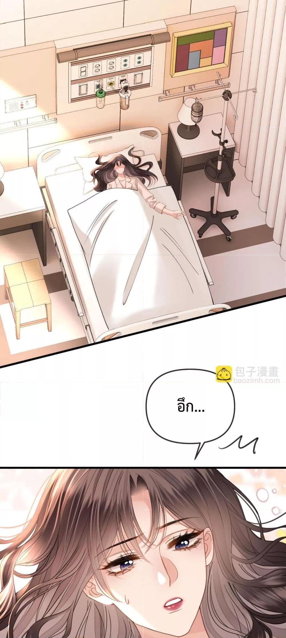 อ่านการ์ตูน Love You All Along 34 ภาพที่ 7