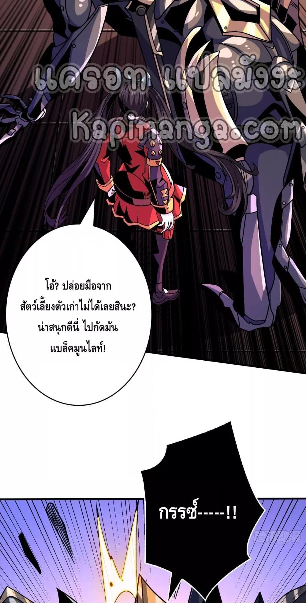 อ่านการ์ตูน King Account at the Start 246 ภาพที่ 37