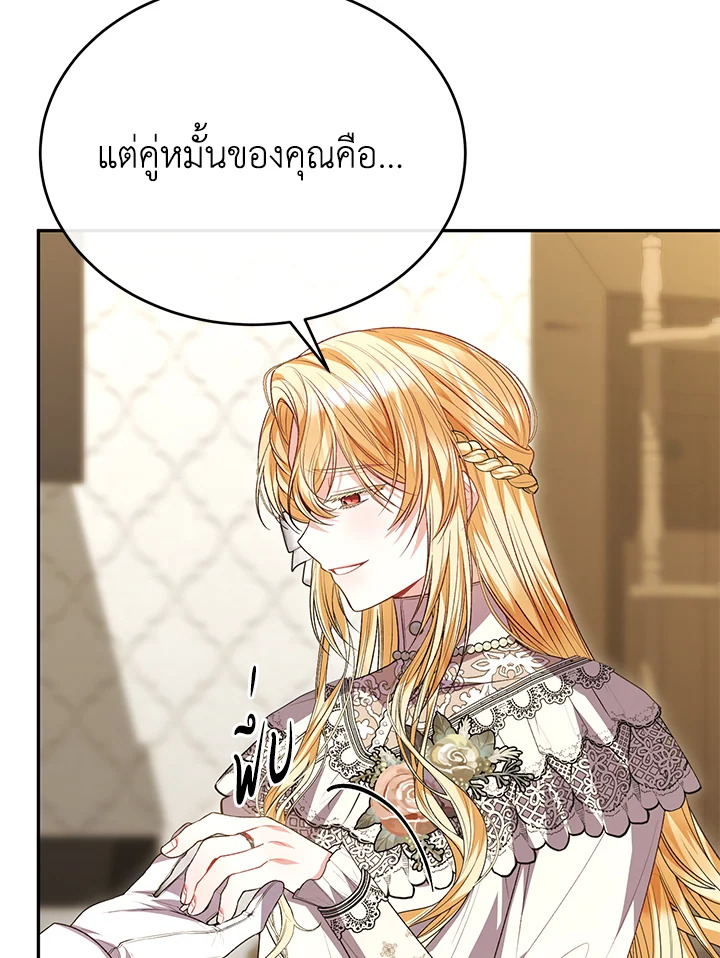 อ่านการ์ตูน The Real Daughter Is Back 73 ภาพที่ 97