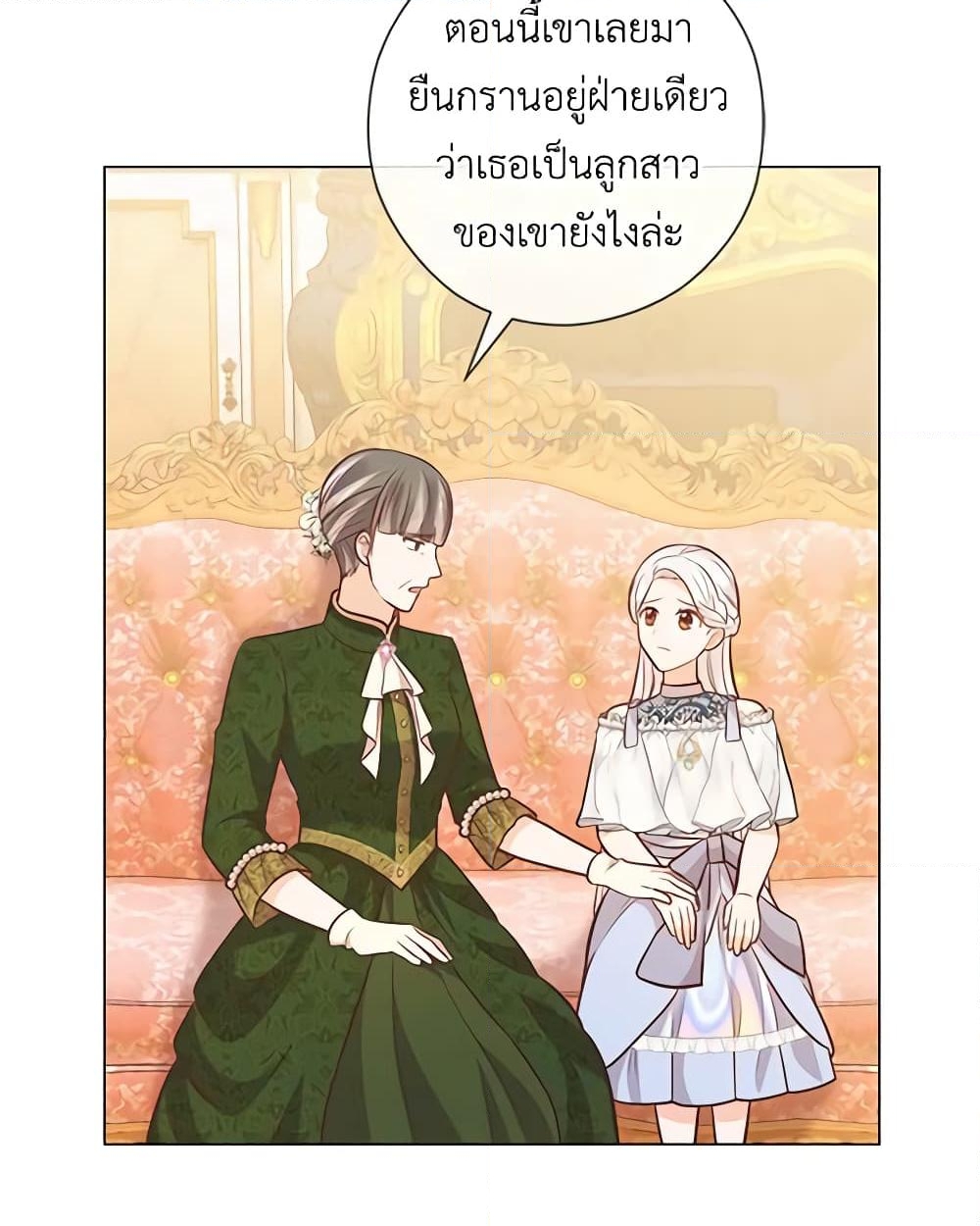 อ่านการ์ตูน Who Do You Like More, Mom or Dad 37 ภาพที่ 46