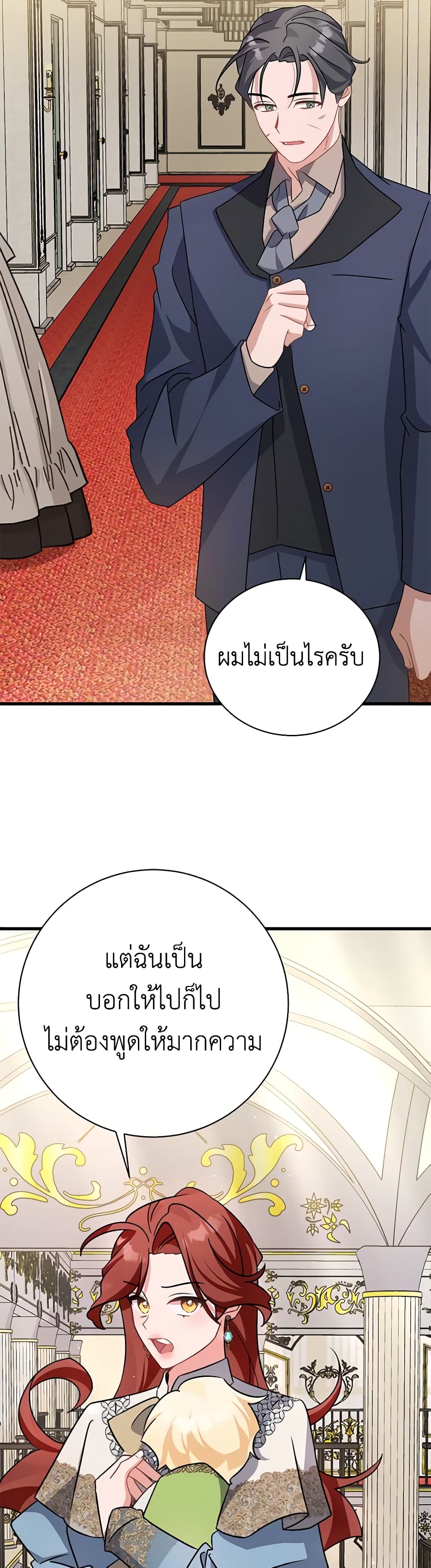 อ่านการ์ตูน I’m Sure It’s My Baby 16 ภาพที่ 48