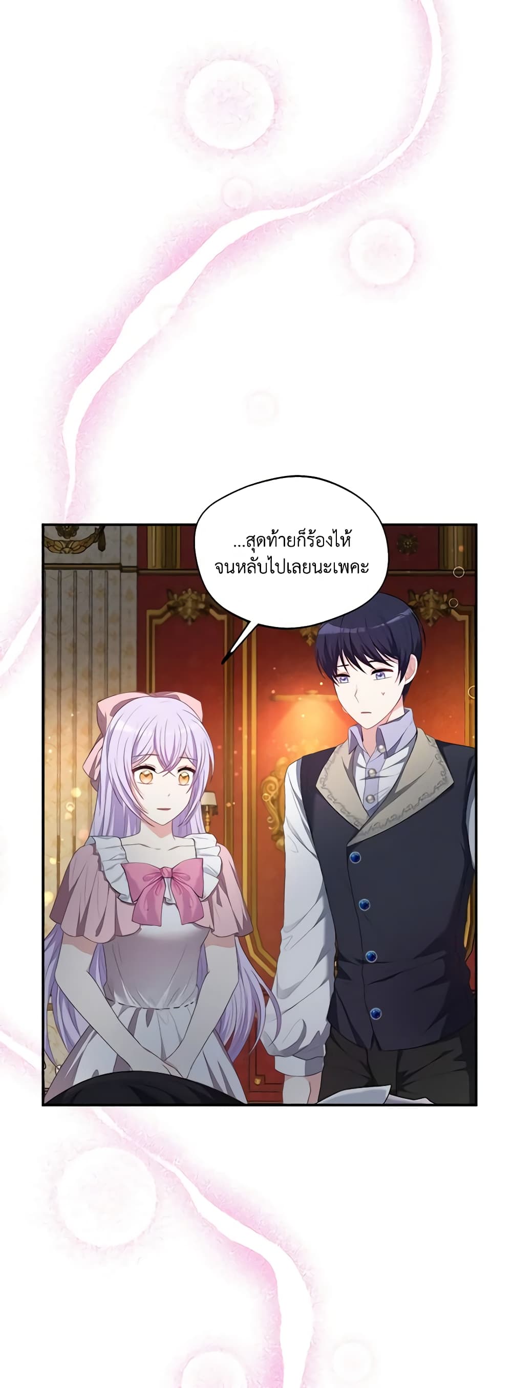 อ่านการ์ตูน I Became The Older Sister of A Regretful Male Lead 51 ภาพที่ 3