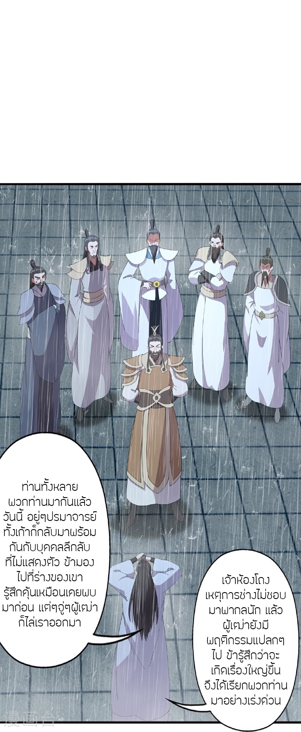 อ่านการ์ตูน Banished Disciple’s Counterattack 484 ภาพที่ 33