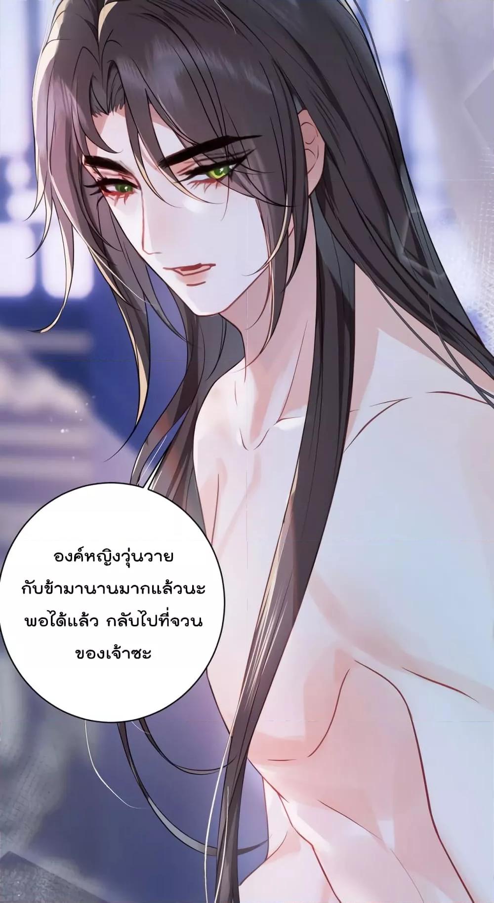 อ่านการ์ตูน You Are My Princess 33 ภาพที่ 21