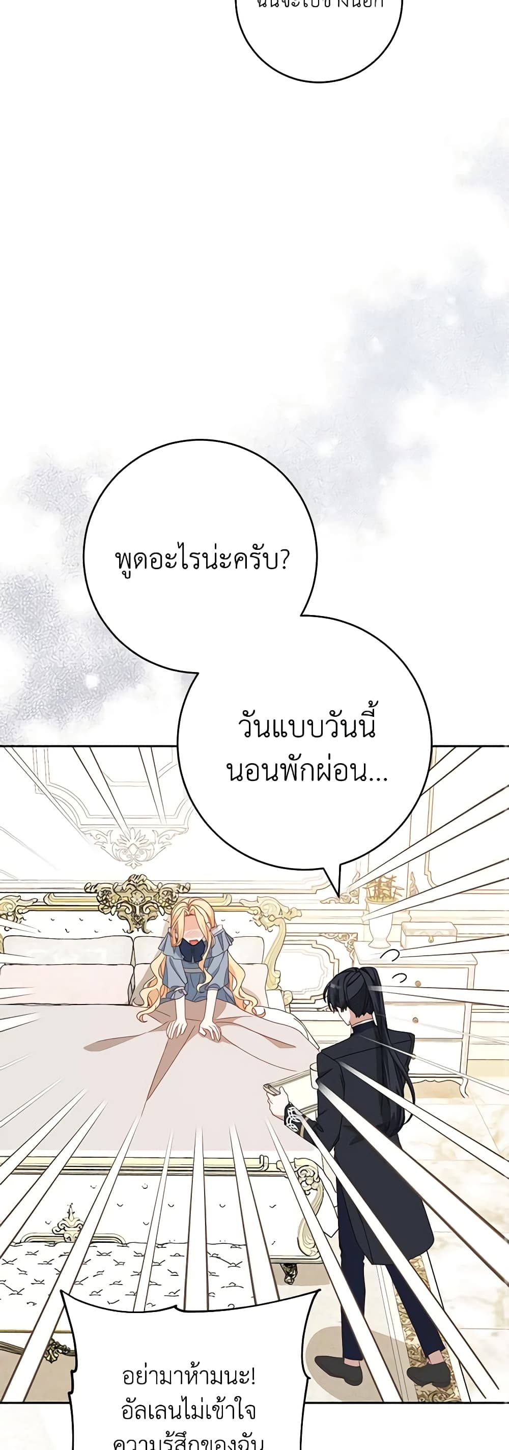 อ่านการ์ตูน Please Treat Your Friends Preciously 41 ภาพที่ 41