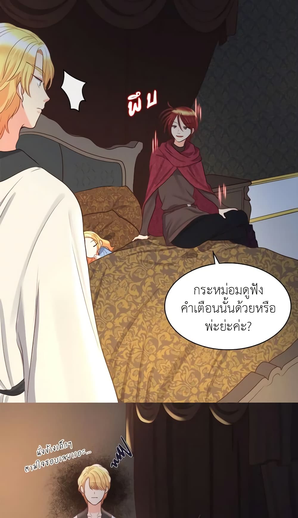 อ่านการ์ตูน The Twins’ New Life 19 ภาพที่ 28