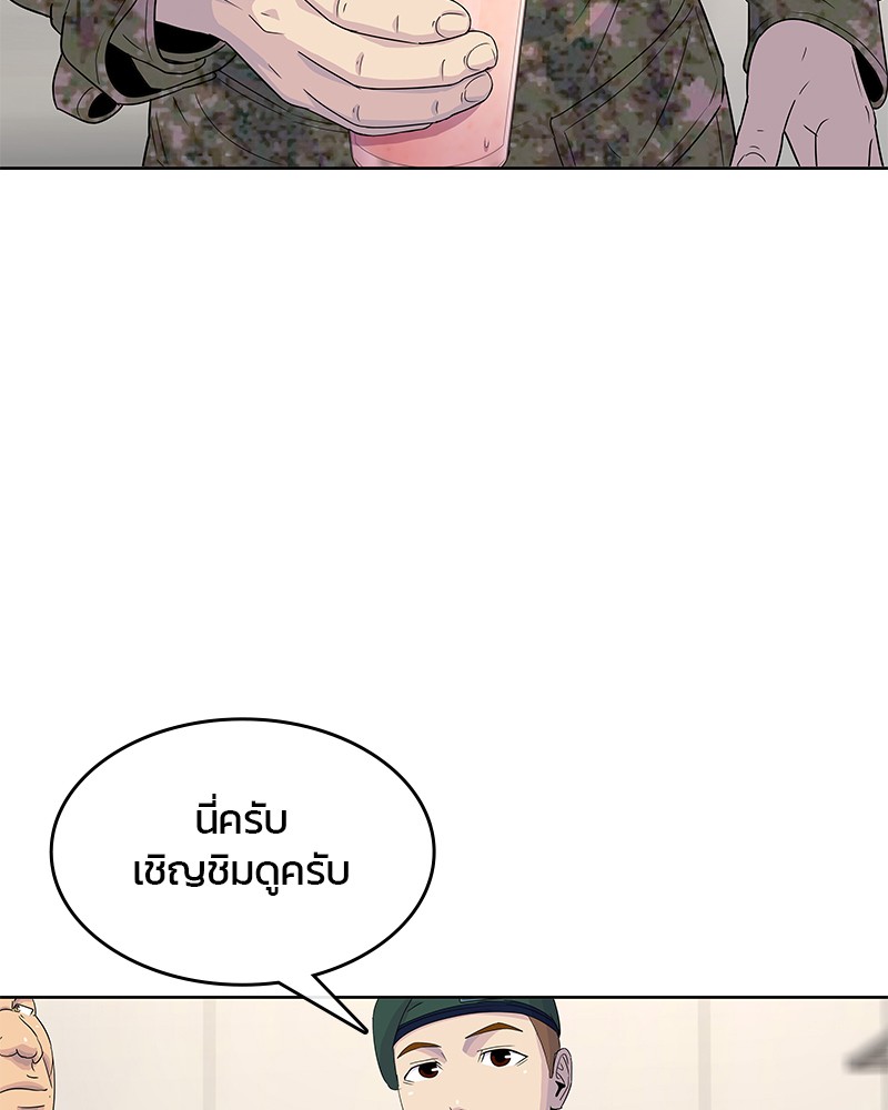 อ่านการ์ตูน Kitchen Soldier 116 ภาพที่ 58