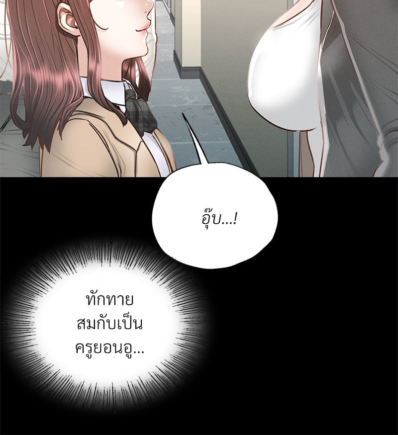 อ่านการ์ตูน Not in School! 3 ภาพที่ 88