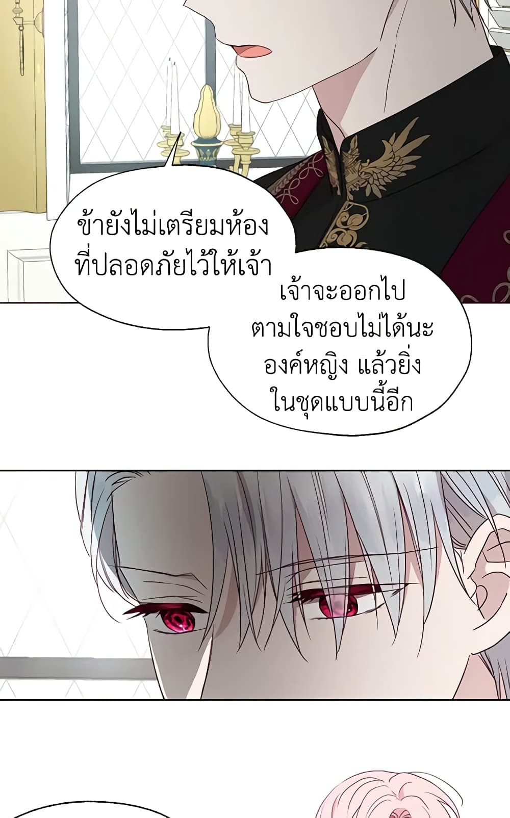 อ่านการ์ตูน Seduce the Villain’s Father 42 ภาพที่ 45