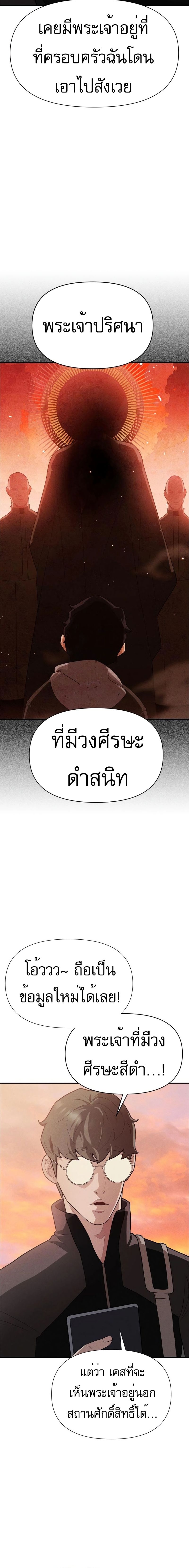 อ่านการ์ตูน VoidMan 9 ภาพที่ 6