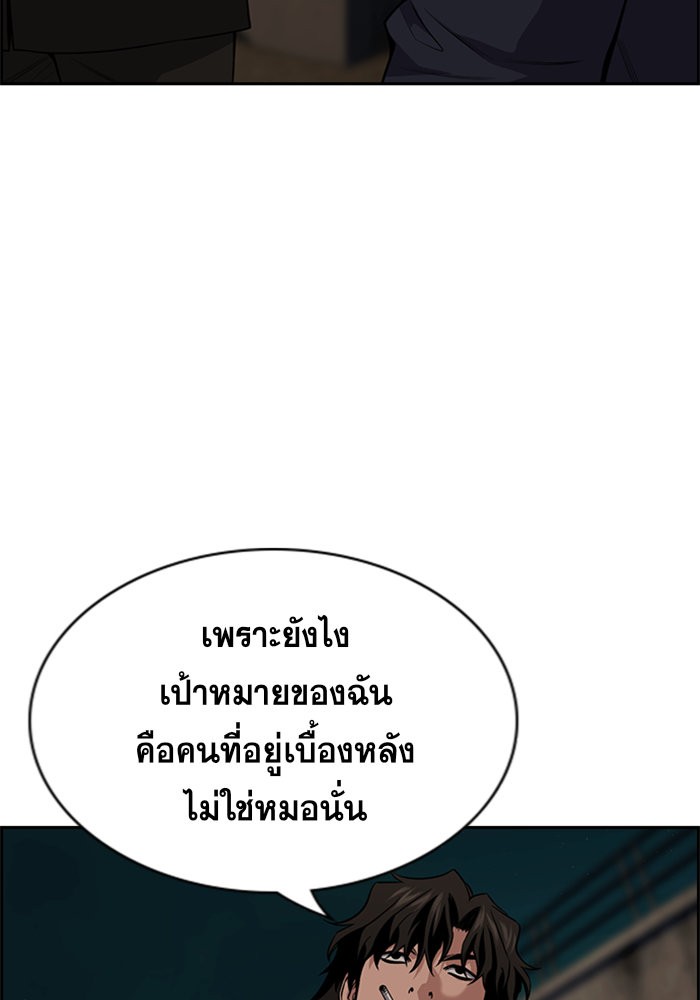 อ่านการ์ตูน True Education 96 ภาพที่ 112