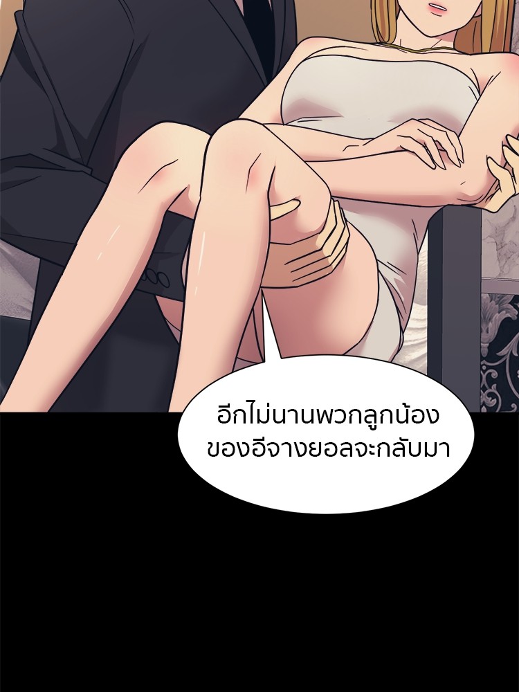 อ่านการ์ตูน I am Unbeatable 8 ภาพที่ 14