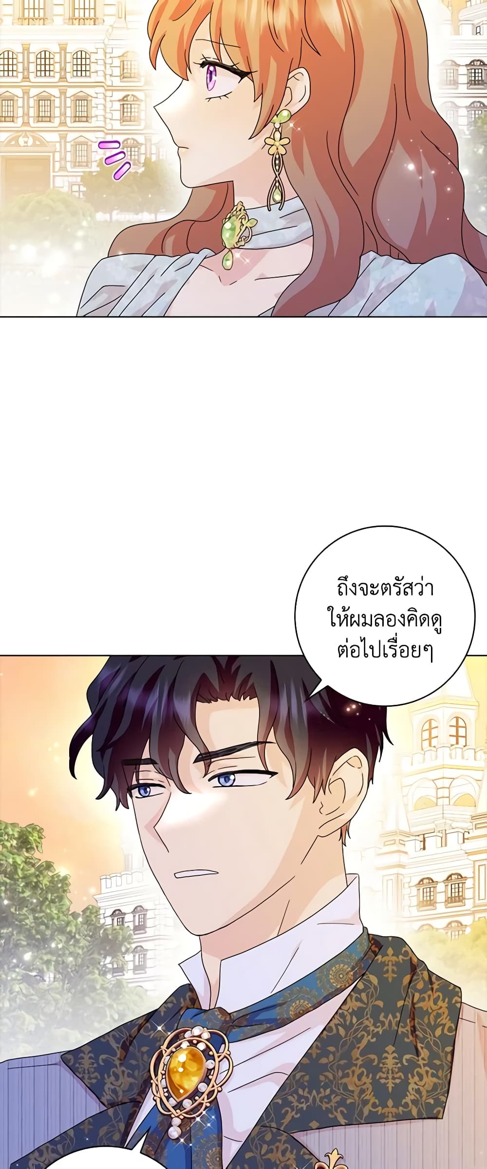 อ่านการ์ตูน When I Quit Being A Wicked Mother-in-law, Everyone Became Obsessed With Me 63 ภาพที่ 53