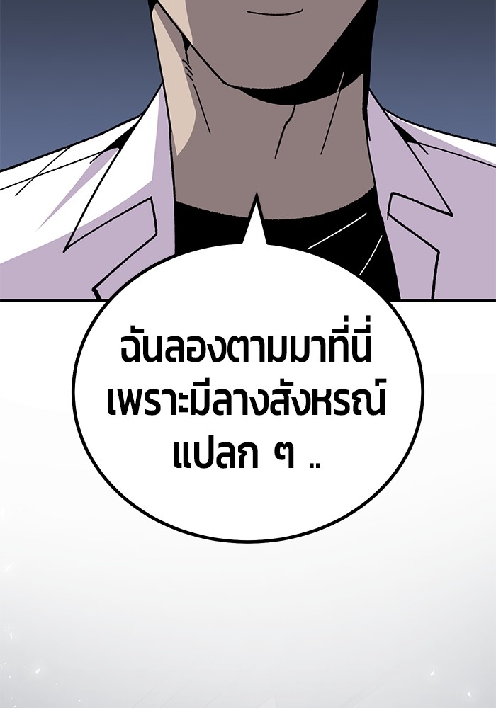 อ่านการ์ตูน Hand over the Money! 19 ภาพที่ 184