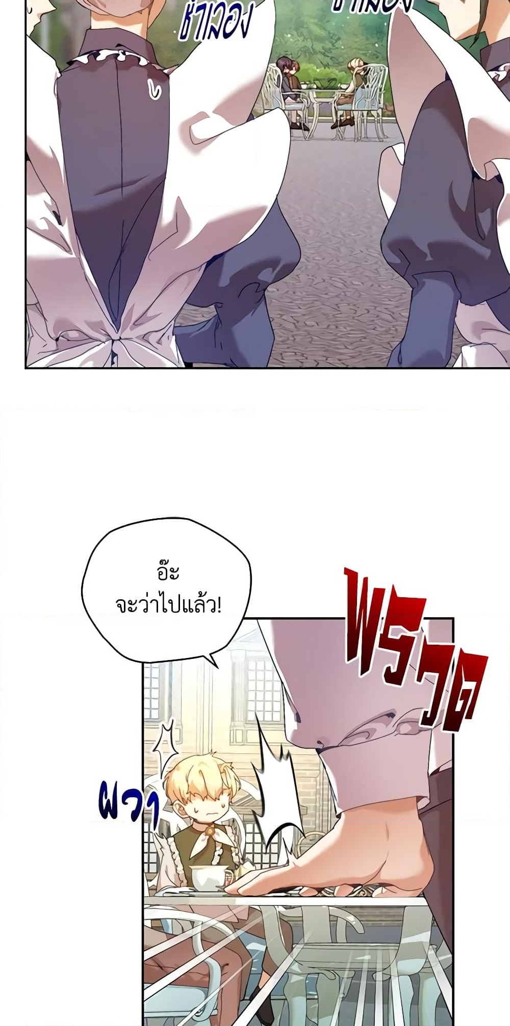 อ่านการ์ตูน I’m the Villainous Male Lead’s Terminally-Ill Aunt 24 ภาพที่ 21