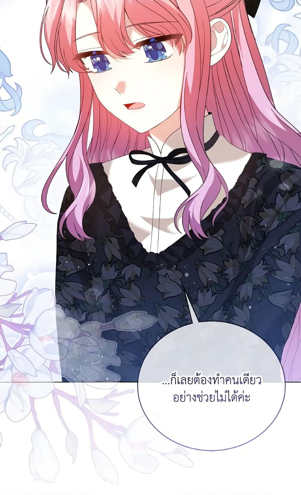 อ่านการ์ตูน The Little Princess Waits for the Breakup 12 ภาพที่ 22