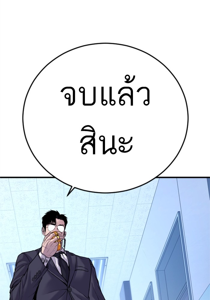 อ่านการ์ตูน Manager Kim 119 ภาพที่ 113