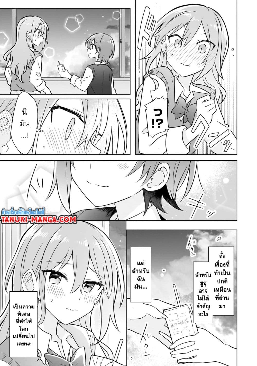 อ่านการ์ตูน Do Shitara Osananajimi No Kanojo 14 ภาพที่ 11