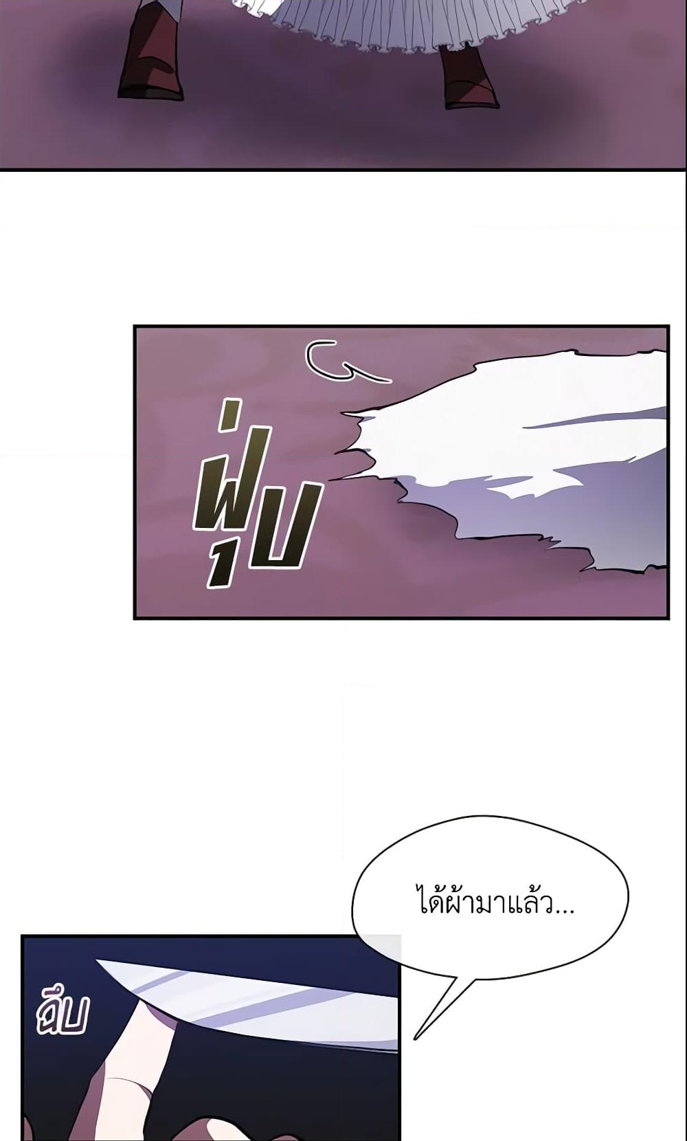 อ่านการ์ตูน I Failed To Throw The Villain Away 21 ภาพที่ 54