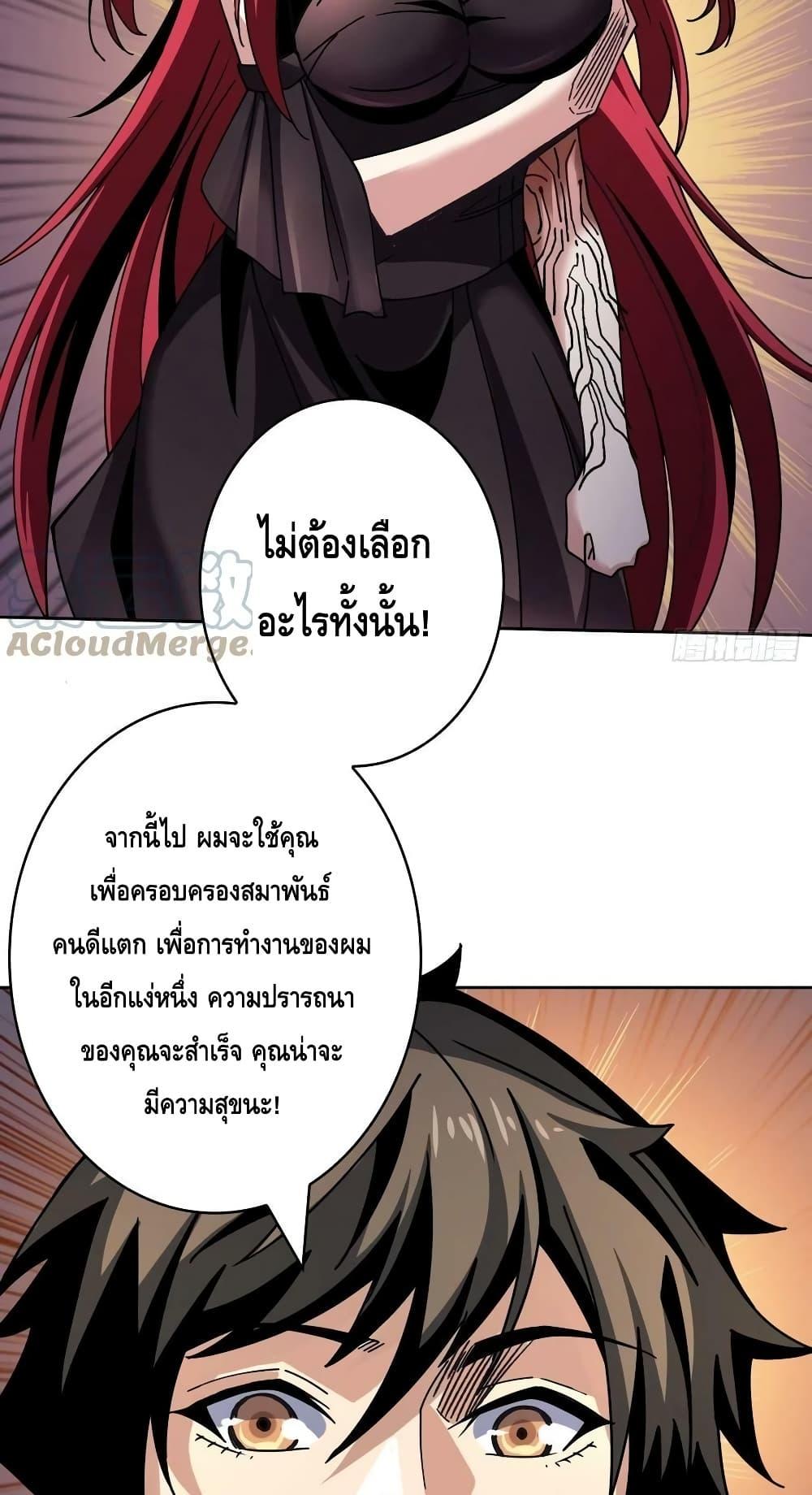 อ่านการ์ตูน King Account at the Start 236 ภาพที่ 40