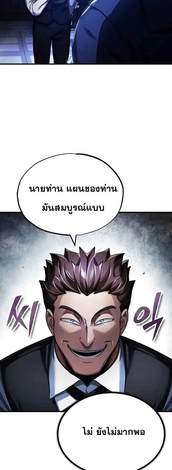 อ่านการ์ตูน The Heavenly Demon Can’t Live a Normal Life 109 ภาพที่ 64