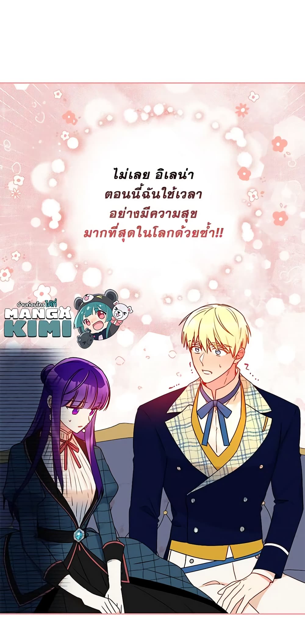 อ่านการ์ตูน Elena Evoy Observation Diary 54 ภาพที่ 18