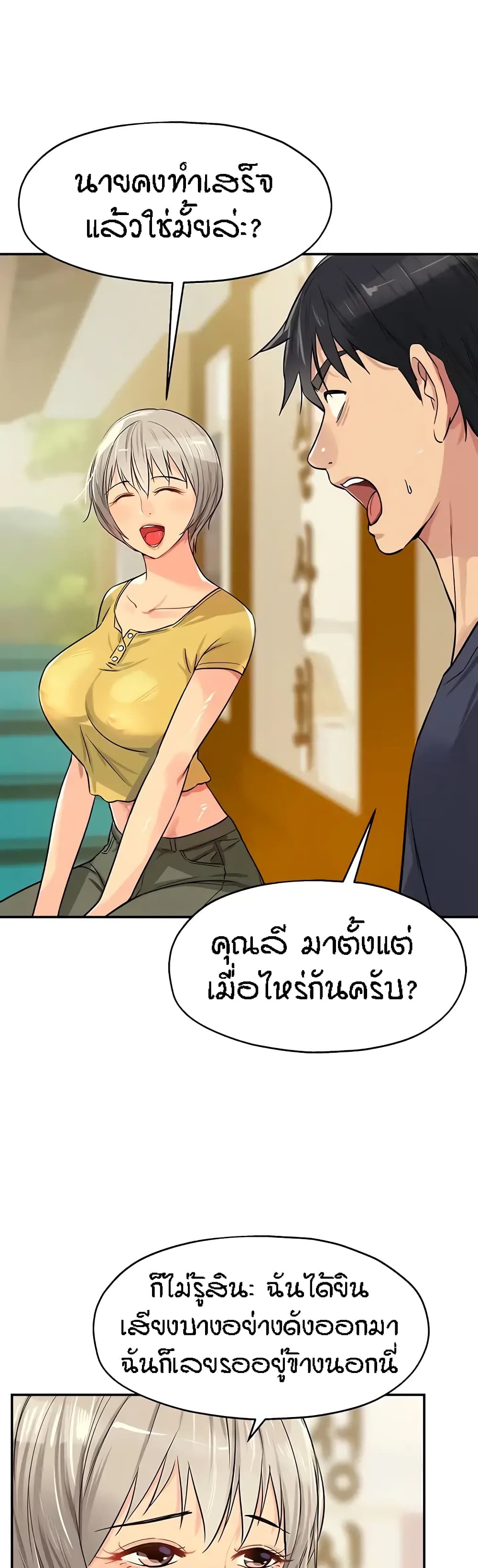 อ่านการ์ตูน Glory Hole 21 ภาพที่ 26