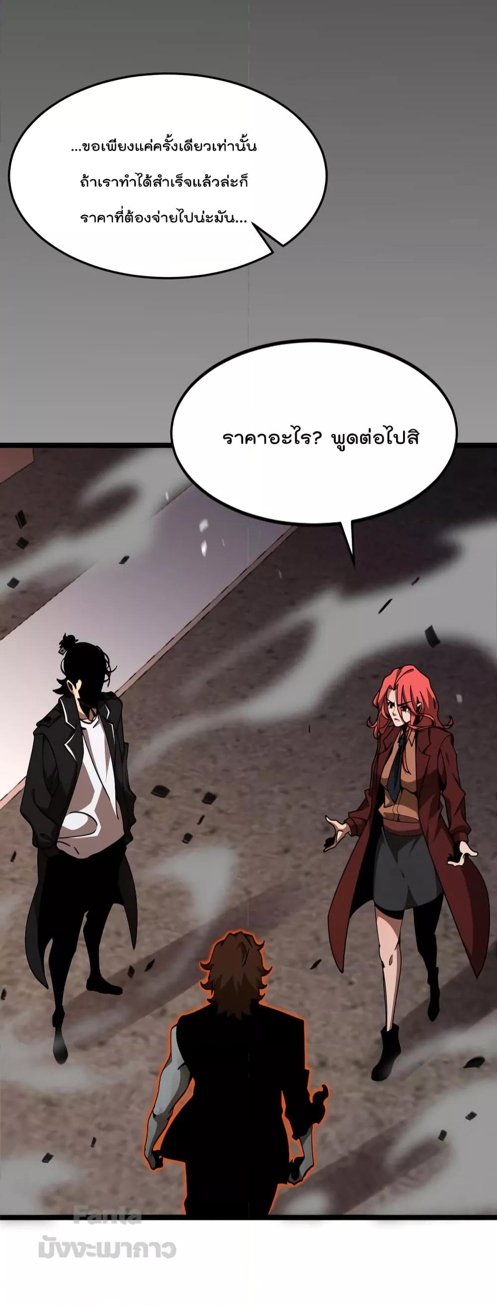 อ่านการ์ตูน World’s Apocalypse Online 162 ภาพที่ 51