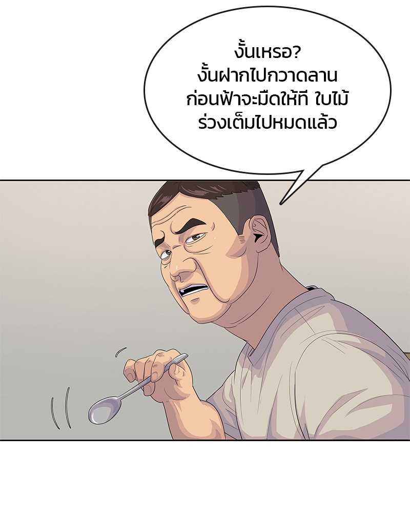 อ่านการ์ตูน Kitchen Soldier 142 ภาพที่ 78