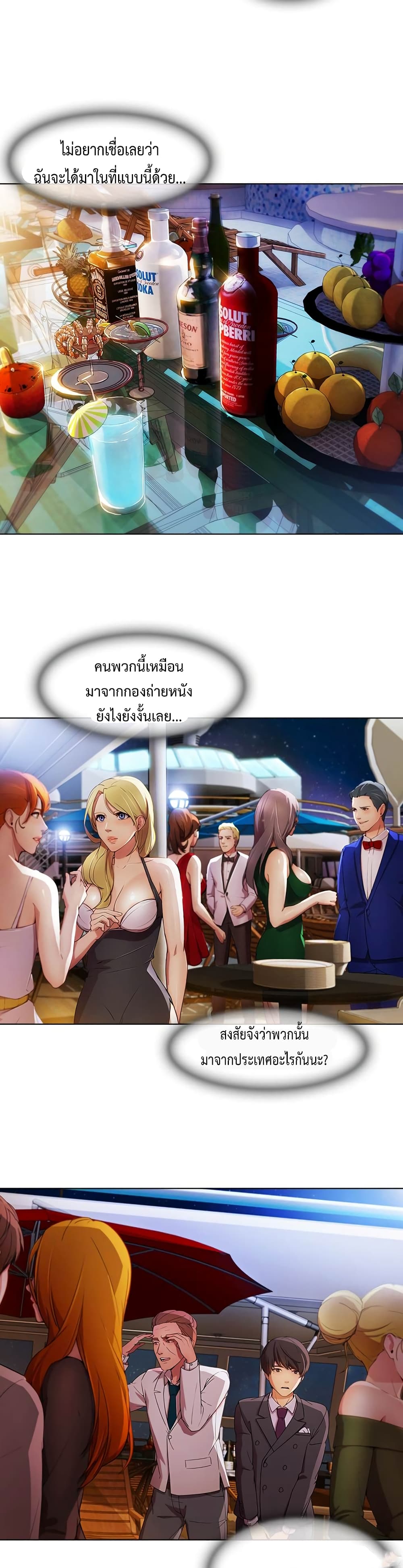 อ่านการ์ตูน Lady Long Legs 22 ภาพที่ 16