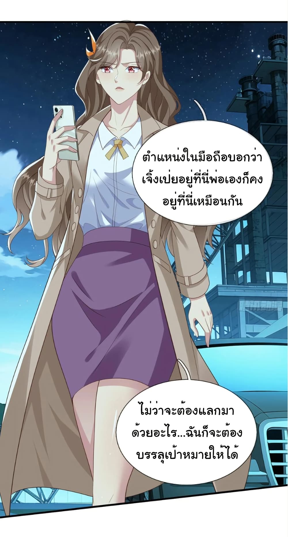 อ่านการ์ตูน I cultivated to become a god in the city 33 ภาพที่ 29