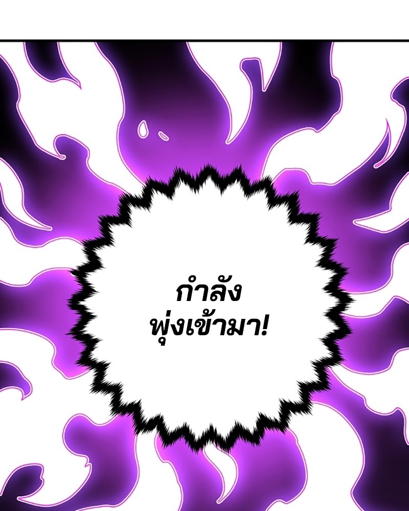 อ่านการ์ตูน Player 145 ภาพที่ 113