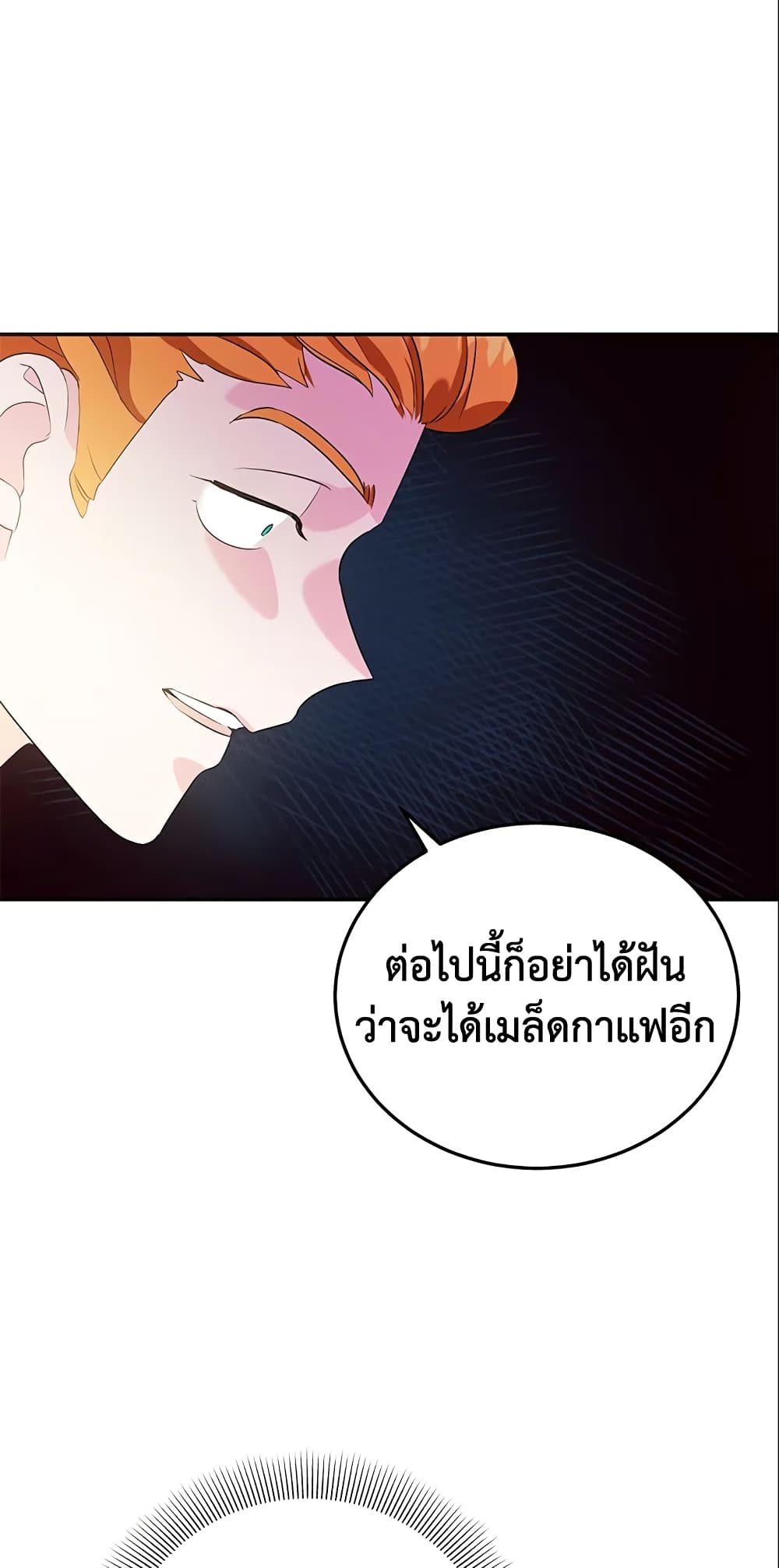 อ่านการ์ตูน A Divorced Evil Lady Bakes Cakes 6 ภาพที่ 24