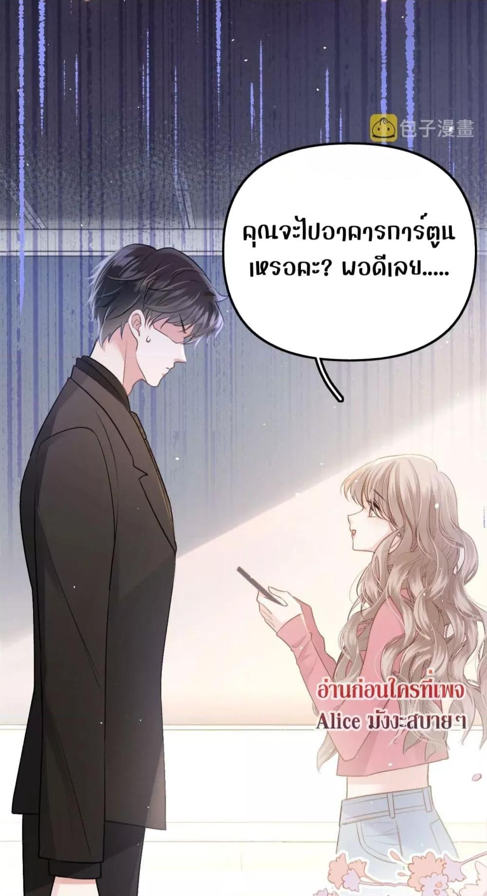 อ่านการ์ตูน Debussy Lover 2 ภาพที่ 30