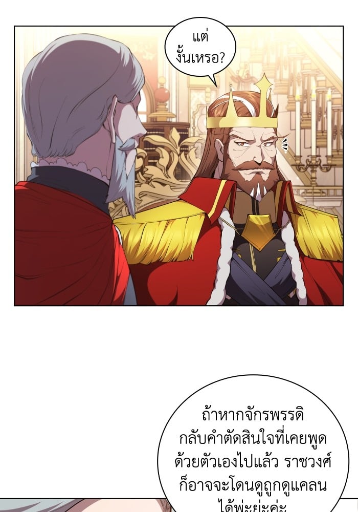 อ่านการ์ตูน I Regressed As The Duke 48 ภาพที่ 38