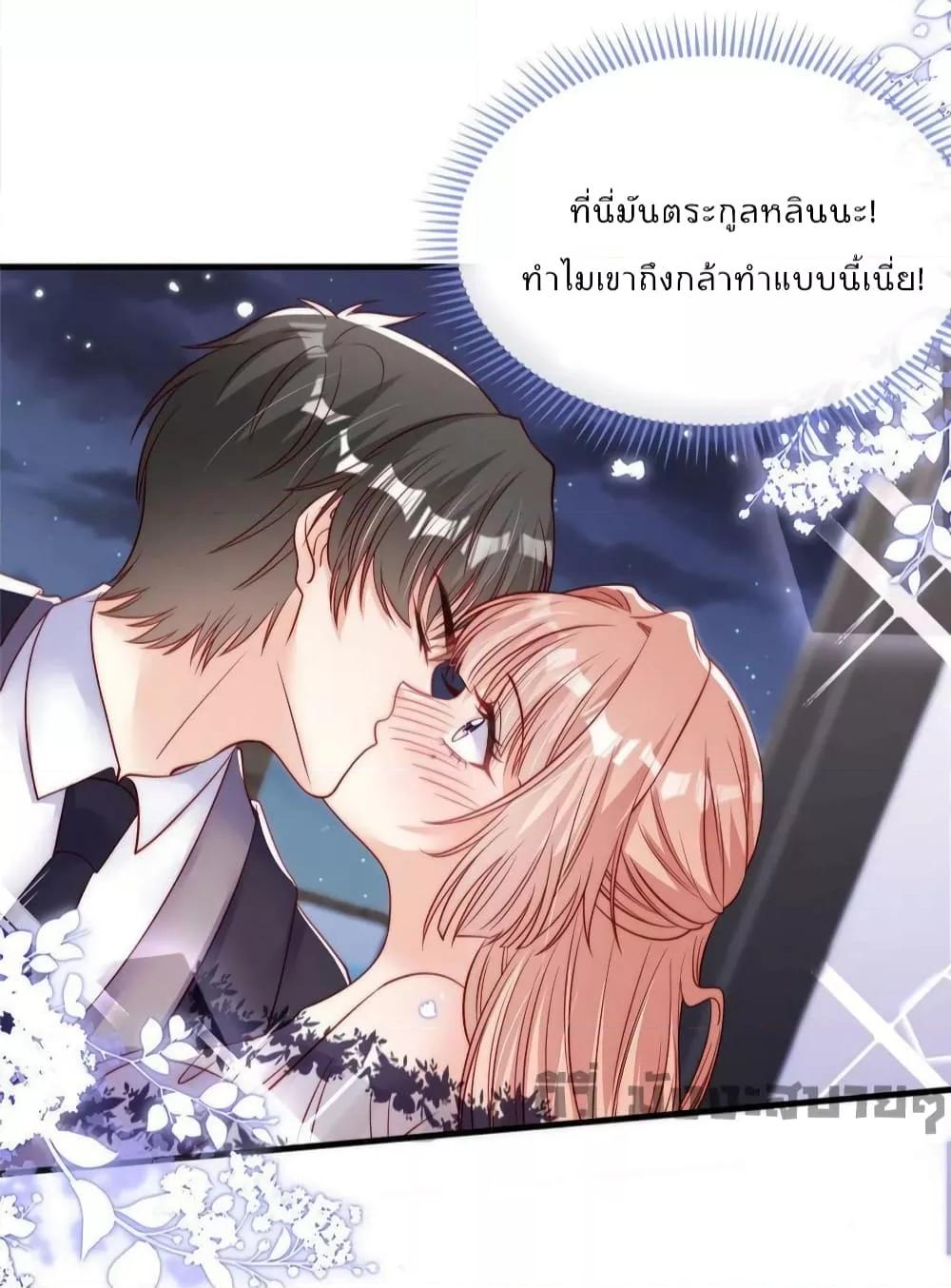 อ่านการ์ตูน Find Me In Your Meory 76 ภาพที่ 10